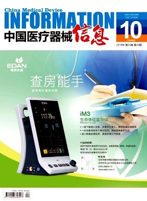中國醫(yī)療器械信息 評職稱可行嗎？審稿周期解析與投稿建議